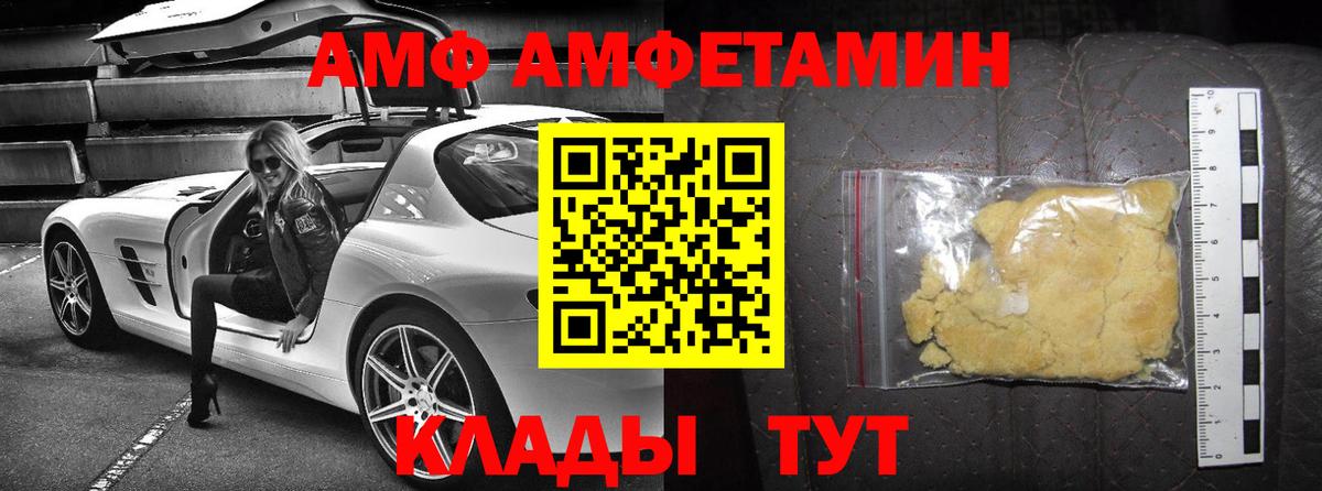гидра сайт  АМФ 98%  Вход с VPN  Губкин  АМФ 