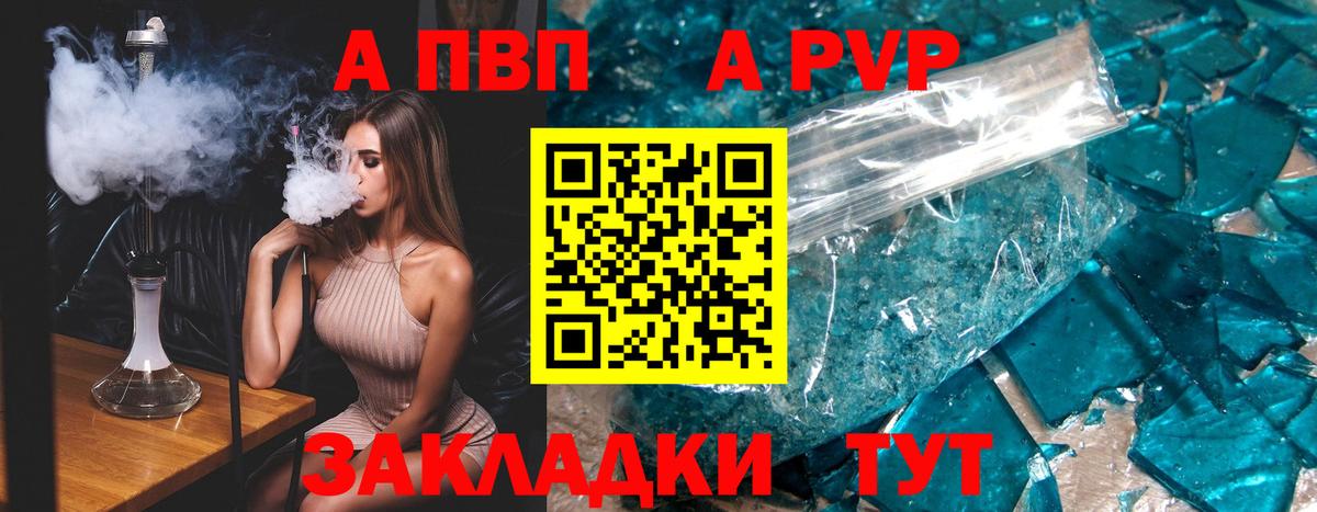 Губкин  APVP мука  Вход с VPN  APVP СК  Альфа ПВП СК 