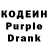 Codein напиток Lean (лин) chipii