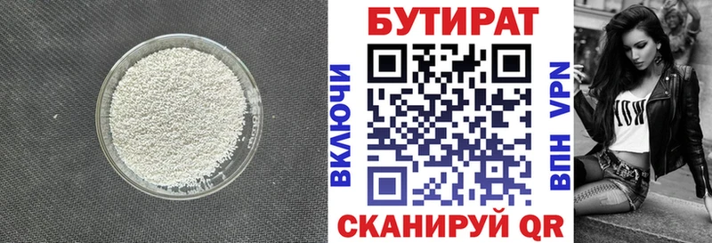 Бутират вода  дарнет шоп  Губкин 