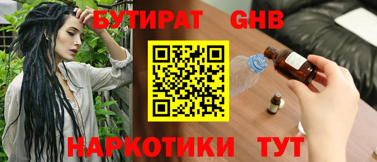 Бутират BDO 33% Губкин