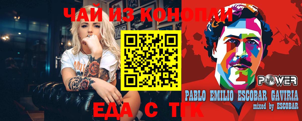 Canna-Cookies конопля  Вход с VPN  Губкин 