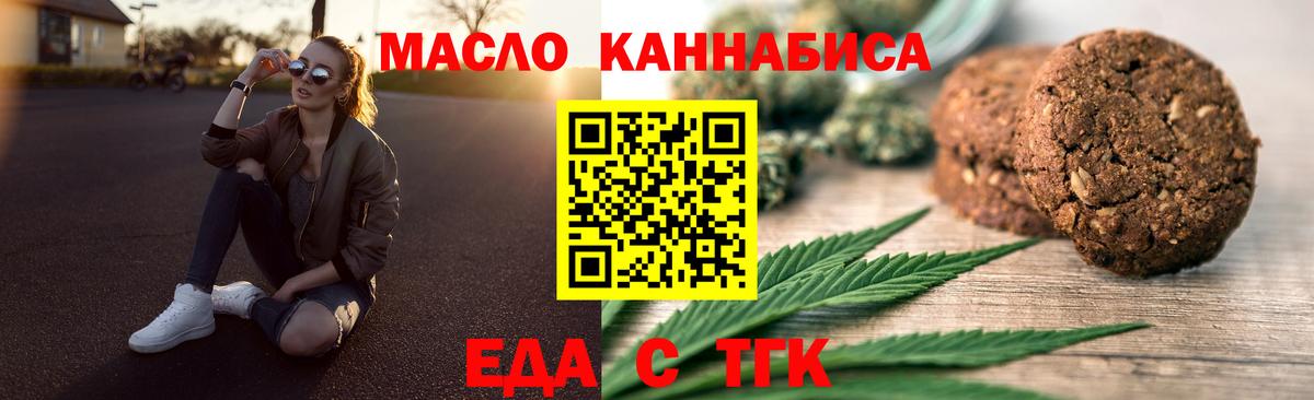 Canna-Cookies конопля  Губкин 