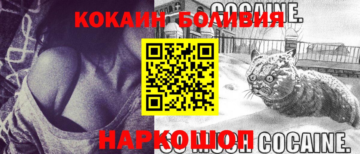 Кокаин 98% Губкин