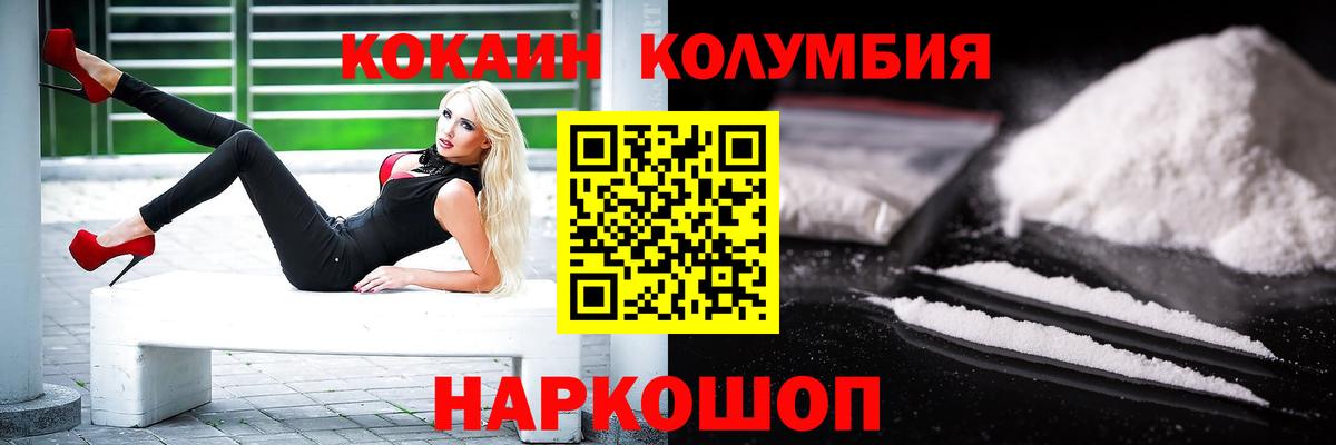 Меф мяу мяу Губкин