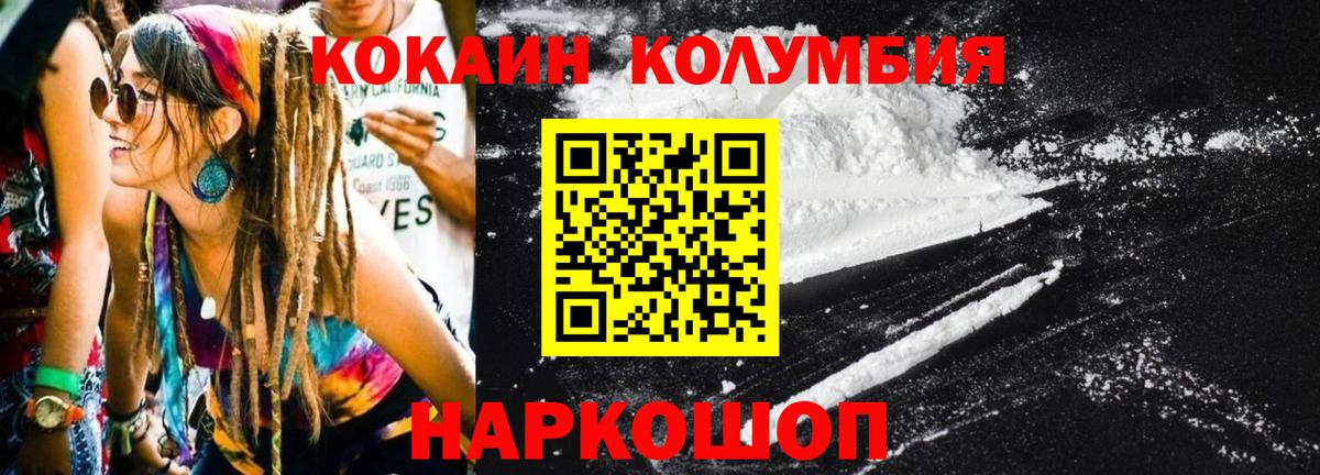 Cocaine 99%  Вход с VPN  Губкин 