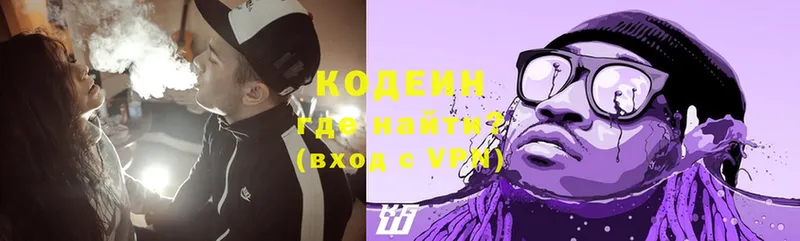 Кодеиновый сироп Lean Purple Drank  как найти   Губкин 