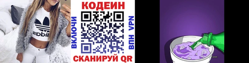 ссылка на мегу   дарнет шоп  Губкин  Кодеиновый сироп Lean напиток Lean (лин) 