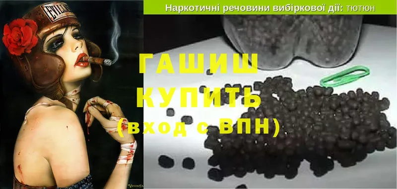 ГАШ гашик  купить наркоту  Губкин 