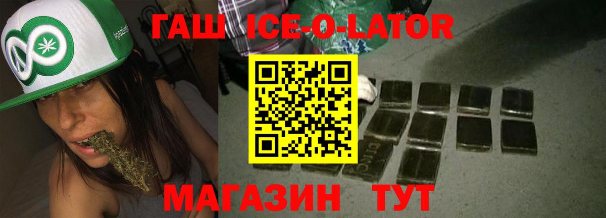 ГАШИШ VHQ Губкин