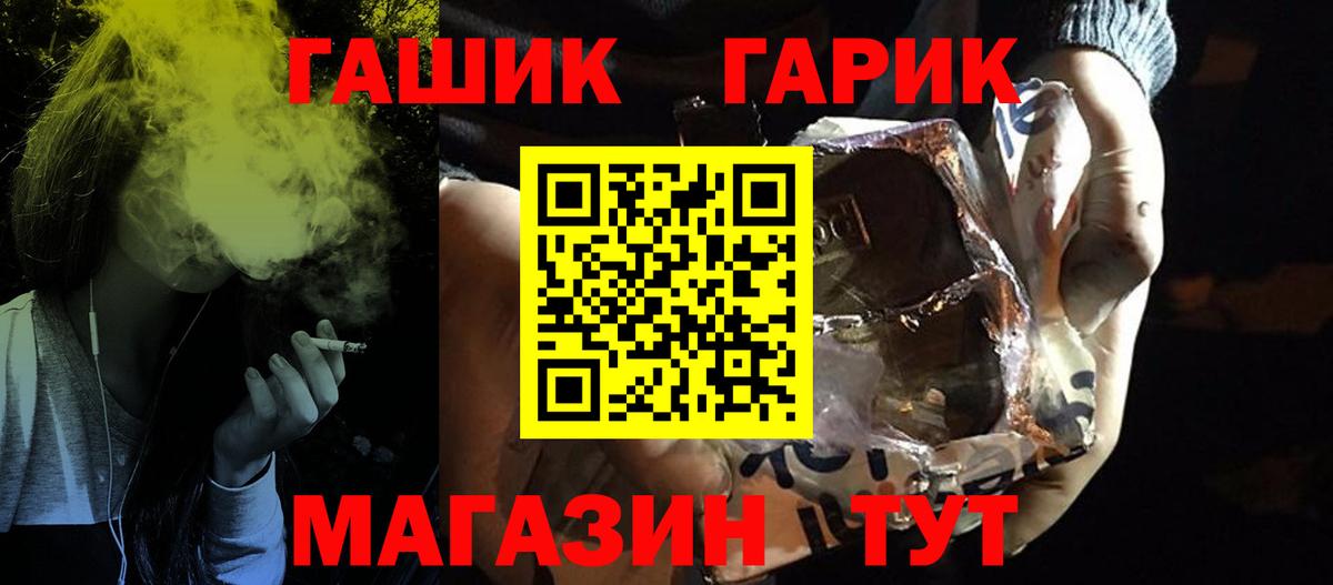 Гашиш Изолятор Губкин