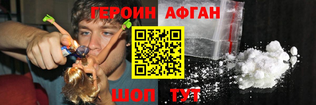 Губкин  Героин Heroin  Вход с VPN 