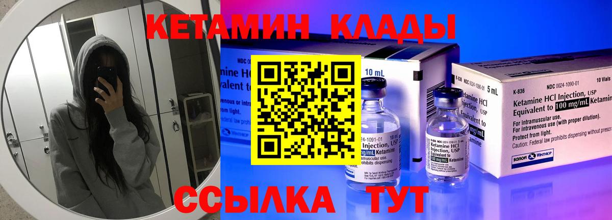 КЕТАМИН ketamine  кракен маркетплейс  КЕТАМИН ketamine  Губкин 