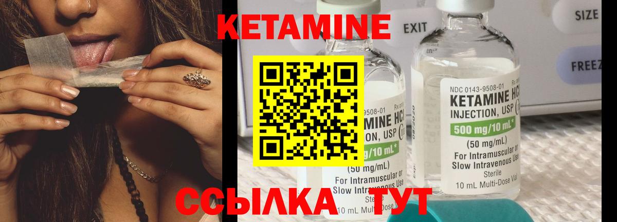 Губкин  КЕТАМИН ketamine  Вход с VPN 