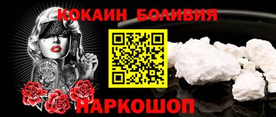 COCAINE Волжск