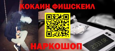 COCAINE Волжск