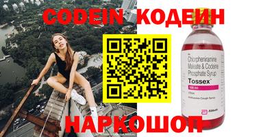 таблы Волгодонск
