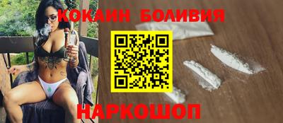 кокаин Абакан