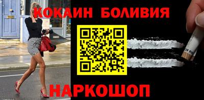 COCAINE Волжск