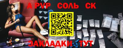 таблы Волгодонск