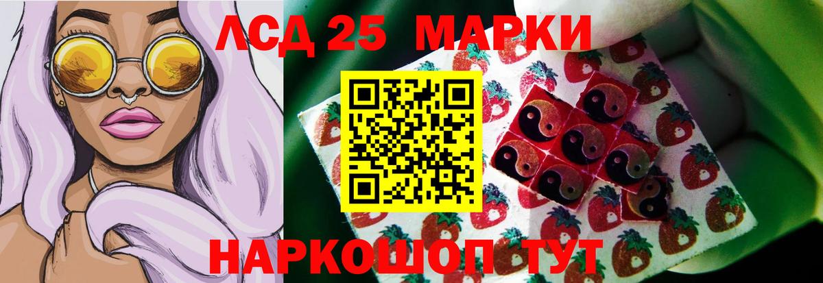 Лсд 25 экстази кислота Губкин
