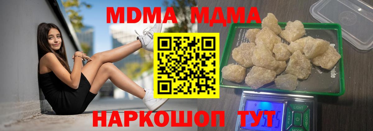 Губкин  МДМА crystal  MDMA Molly  MDMA  Вход с VPN 