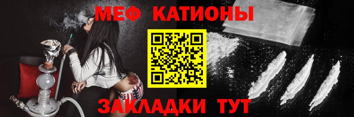 Губкин  МЕФ VHQ  Меф  МЯУ-МЯУ 4 MMC  Вход с VPN 