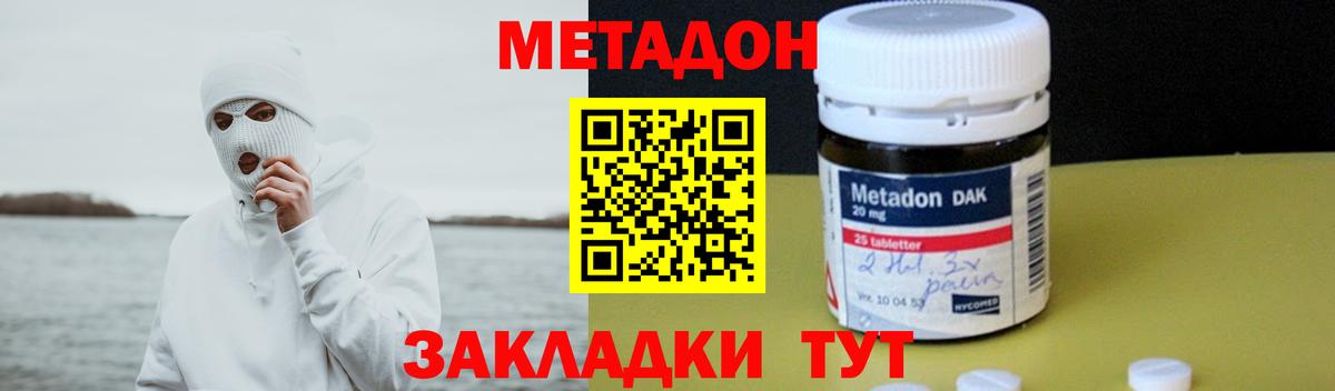 кракен ссылки  Метадон белоснежный  Вход с VPN  Губкин  МЕТАДОН мёд 