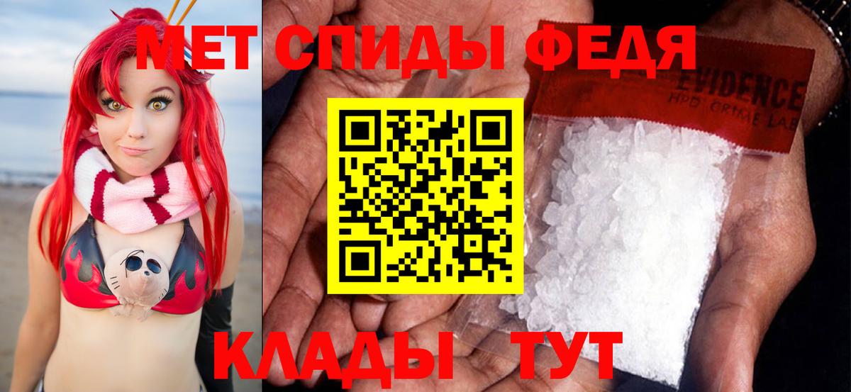 Метамфетамин кристалл Губкин