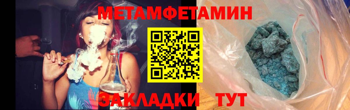Метамфетамин Methamphetamine Губкин