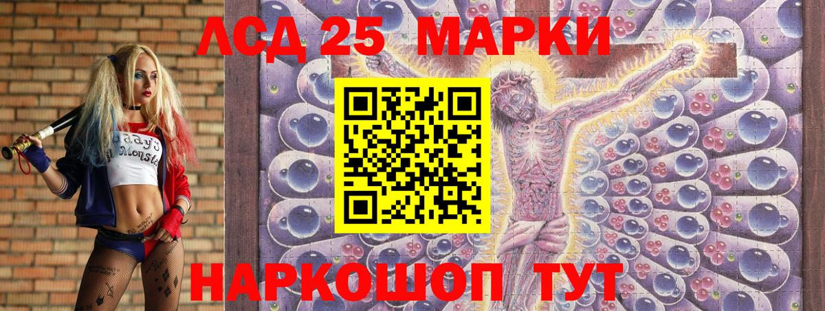 Марки 25I-NBOMe 1,8мг Губкин